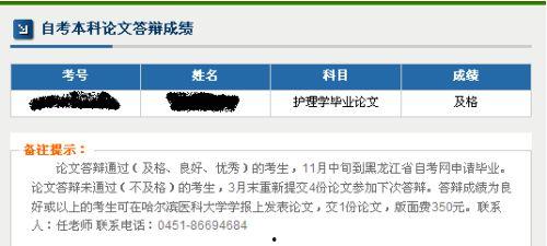成人自考线上答辩视频,探索远程教育新篇章
